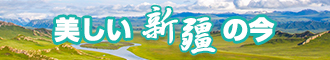 美女逼嫩新疆banner-w330n60.jpg